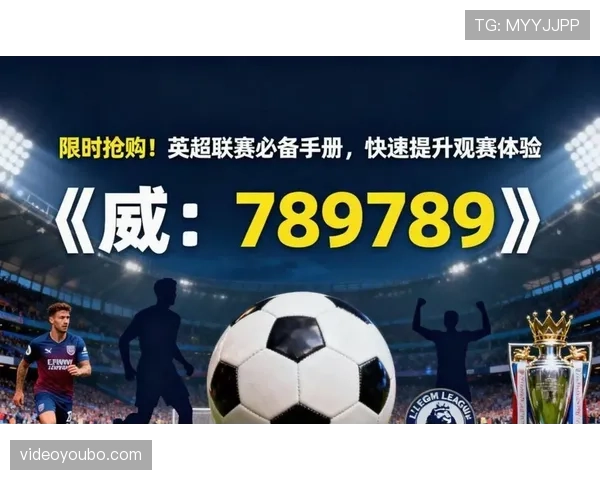 曼城关键战控制力下降，对赛季争冠形势影响已逐步反映