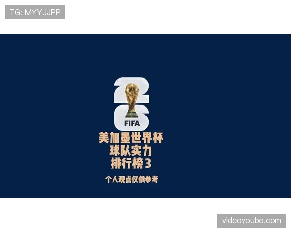 世界杯G组实力榜最新更新 世界杯G组实力榜最新更新